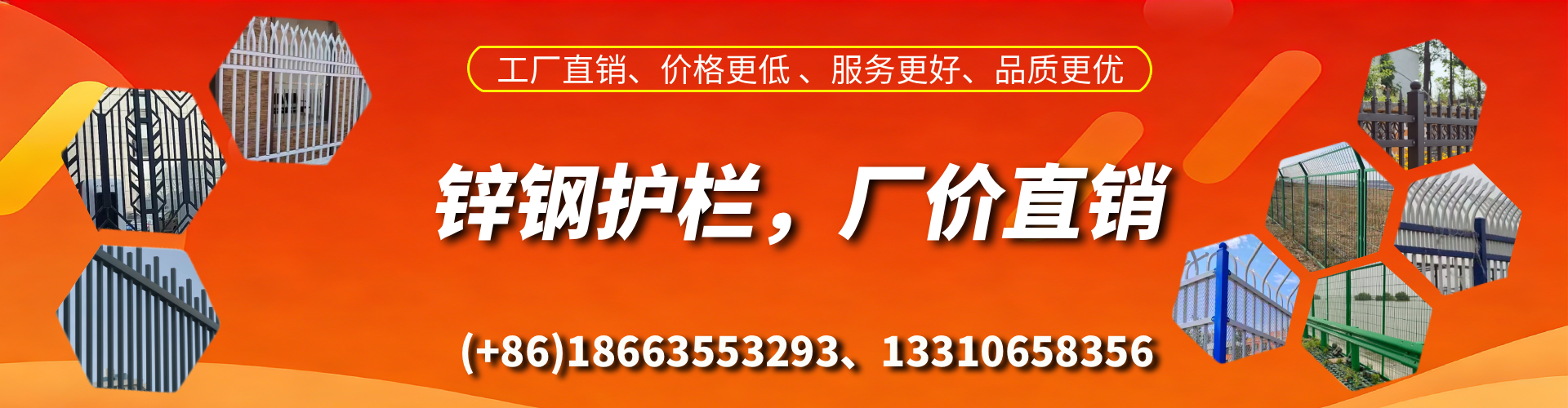 中卫锌钢护栏生产厂家